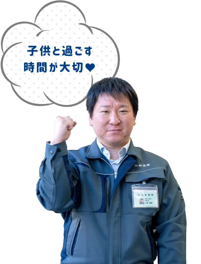 子供と過ごす時間が大切♪